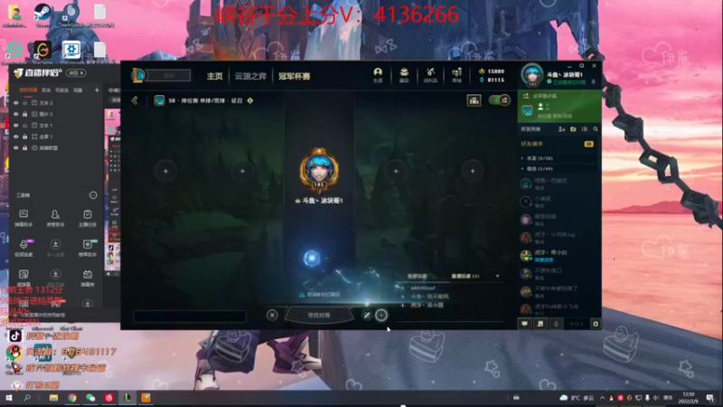 【2022-02-09 12点场】冰块哥ekko：中单先攻艾克新理解