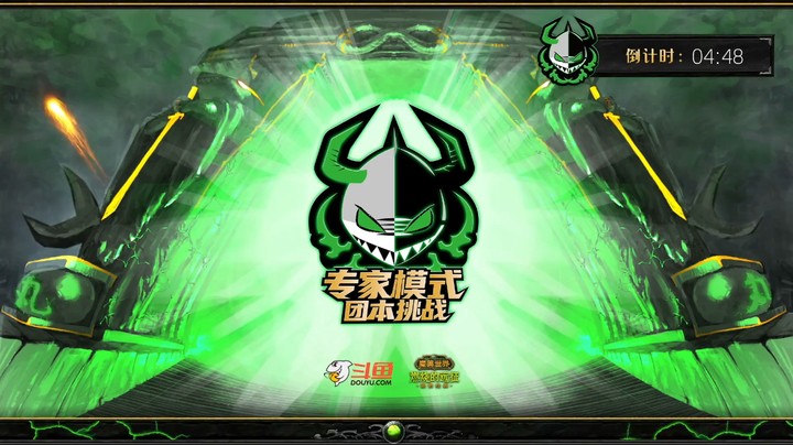 2月13日专家模式团本挑战Day2