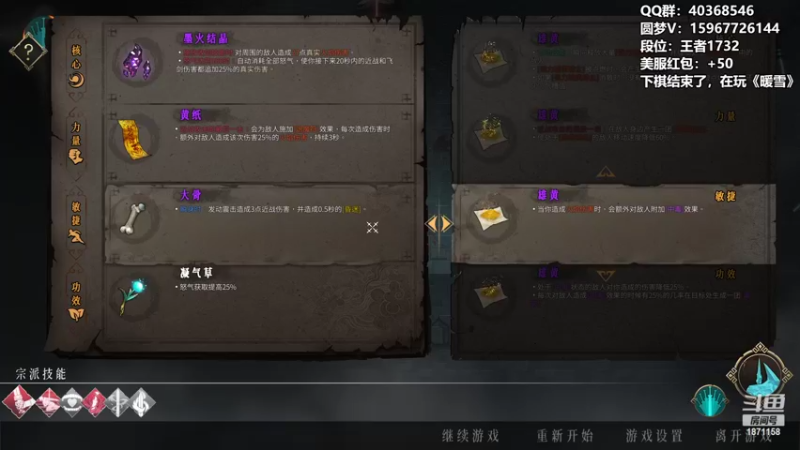 【2022-02-13 06点场】雪下望月7：我是猎物！