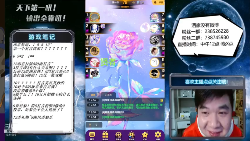 【2022-02-13 18点场】天下第一吼：外瑞古德~好好好！！！