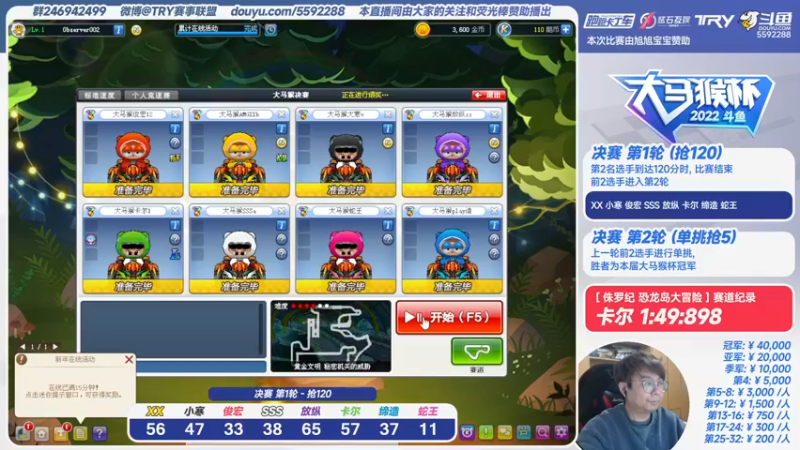 【2022-02-13 20点场】TRY赛事联盟导师：【克里斯-月】八点第五届大马猴杯决赛！