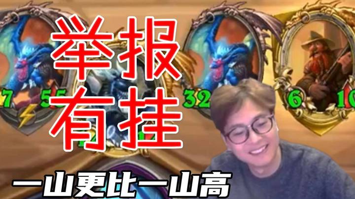 【夜吹的战棋日记se】金铜须金偷偷，可惜遇到了炉石破解版！
