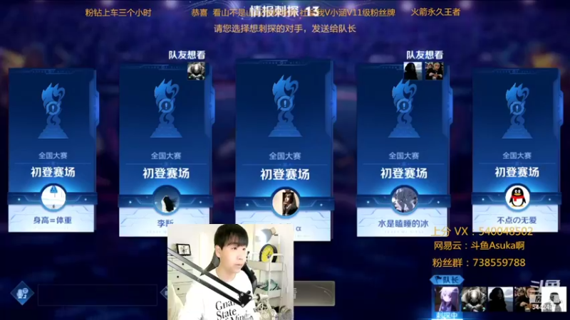 【2022-02-13 19点场】路人王Asuka：【新春快乐新春快乐啦，冲击全国李白老虎】