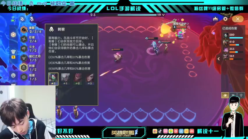 【2022-02-12 23点场】解说十一：解说十一：不听不听