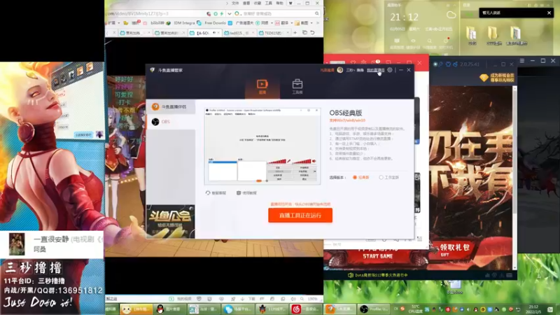 【2022-02-05 21点场】三秒丶撸撸：11平台OMG：到点了，开吹！