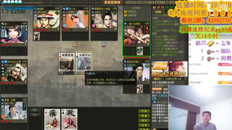 【2022-02-12 22点场】寒潺丶若霖：自古英雄如美人/不许人间见白头