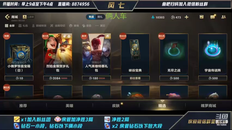 【2022-02-12 07点场】风七丶丶：猫咪盖伦！！