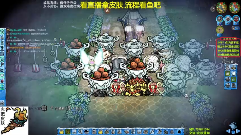 【2022-02-12 22点场】小明鸽i：挂皮肤-欢乐联机-饥荒小明鸽