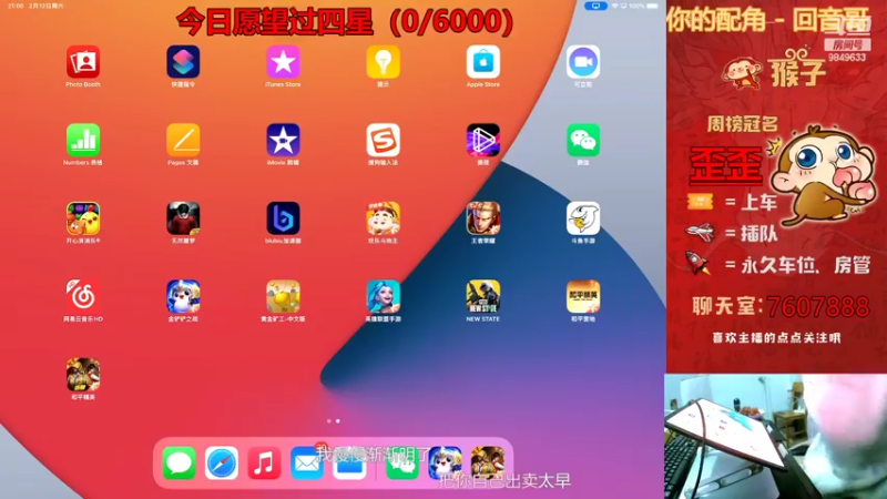 【2022-02-12 21点场】是猴子不是Monkey：大家好，我是呆瓜