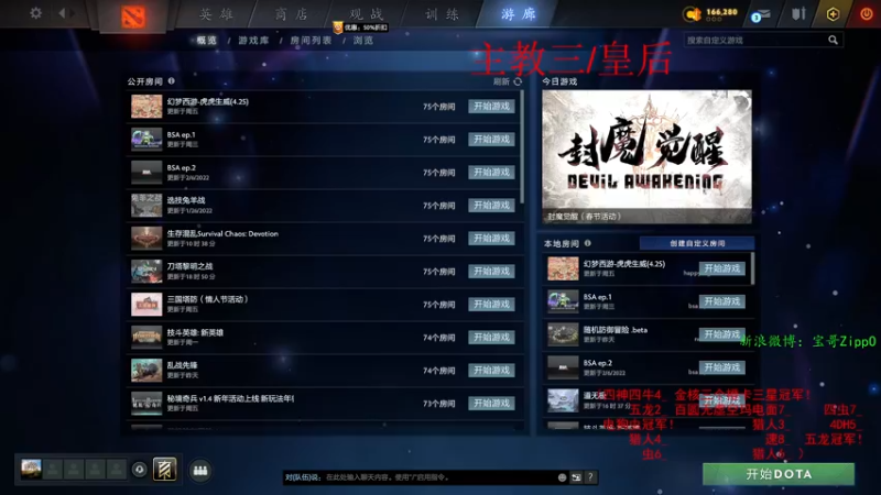 【2022-02-13 08点场】ZippO宝哥：祝大家虎年行大运！健康發财！