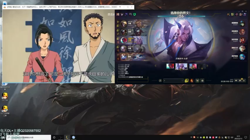 【2022-02-13 03点场】清风亚索QAQ：峡谷王者亚索学习进