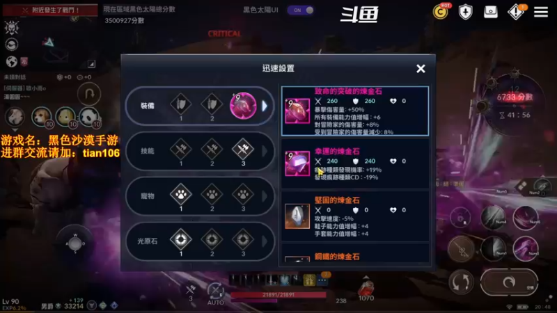 【2022-02-12 20点场】賤丶大骚賤：0氪3个月3.32W战斗力