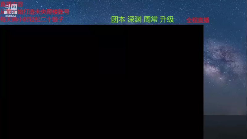 【2022-02-13 09点场】DNF久梦：从零开始起号      未央爬楼