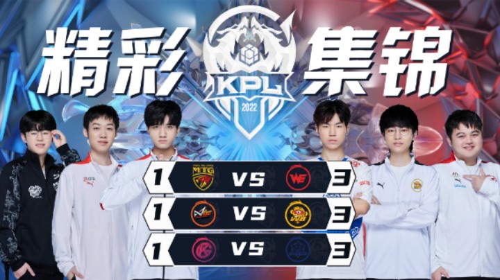 【KPL春季赛】精彩集锦 2.12：武汉eStarPro花海-娜可露露强势出击，三连决胜！