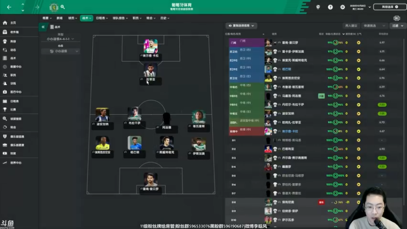 【2022-02-12 20点场】李晗风：【游戏鬼才】足球经理22战术大师！