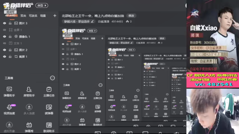 【2022-02-12 15点场】白鲨潇潇：北部枪王之王干一会，晚上九点给白鲨加油
