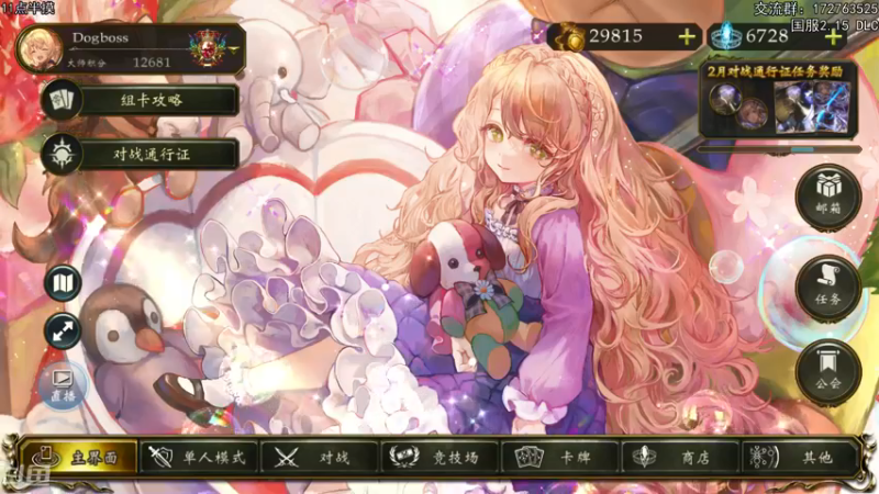 【2022-02-12 19点场】Dogboss：速箱 然后炉宗 . 826731