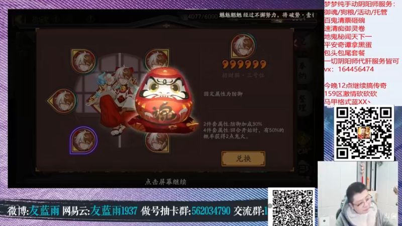 【2022-02-12 21点场】HXD丶友蓝雨：虎年做号猛如虎