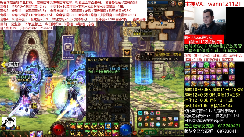 【DNF】今日不服的精彩时刻 20220213 00点场
