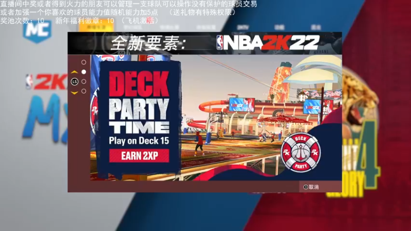 【2022-02-06 22点场】喝不完的可乐：小乐：NBA2K大联盟第三赛季快来选球队