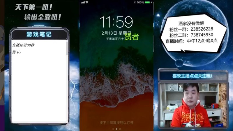 【2022-02-13 12点场】天下第一吼：外瑞古德~好好好！！！