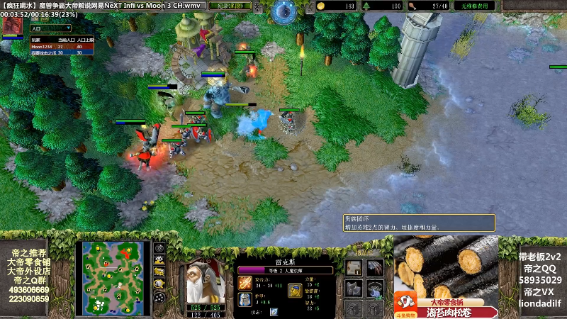 我在斗鱼看大帝LioN直播魔兽争霸