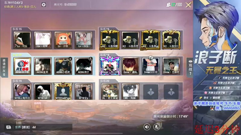【2022-02-13 17点场】无冕之王浪子断：【AE86小组赛】