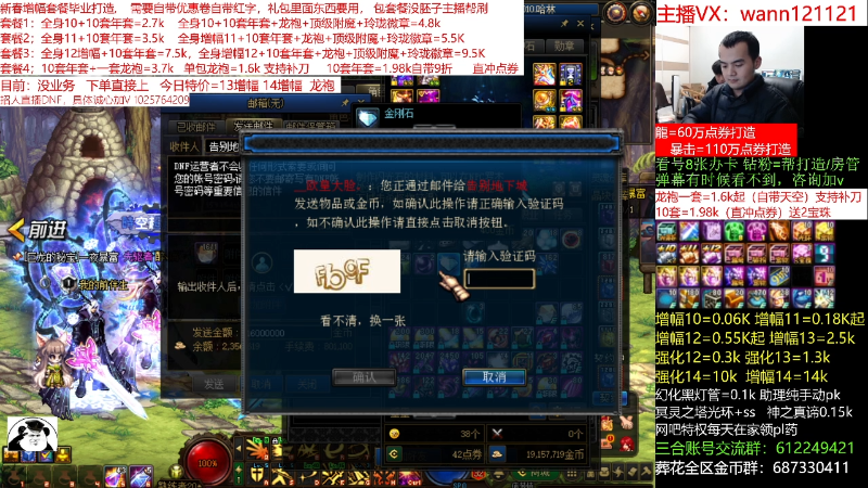 【DNF】今日不服的精彩时刻 20220213 00点场