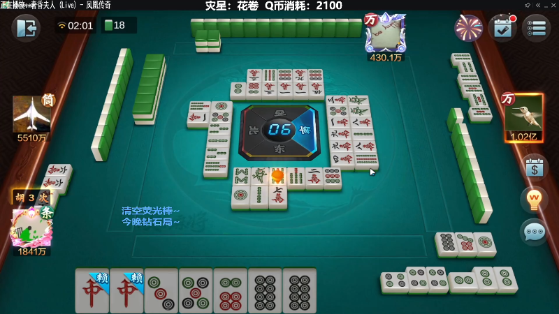 【欢乐麻将】靓旭的精彩时刻 20220213 10点场