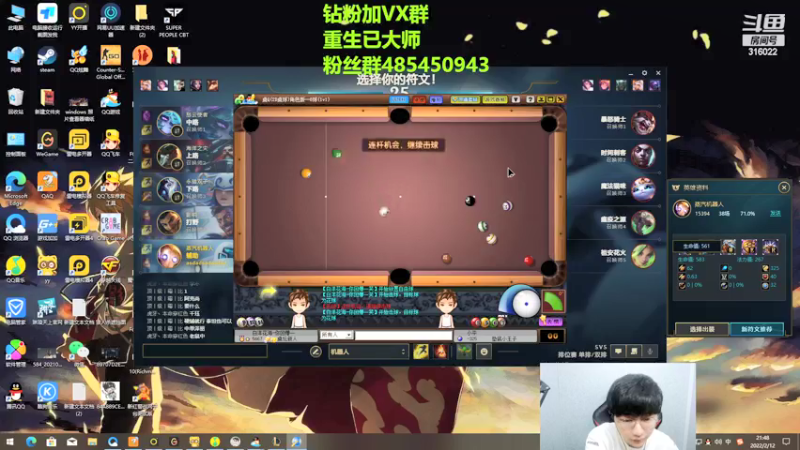 【2022-02-12 21点场】右手supking：峡谷王者局对线的神
