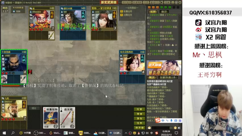 【2022-02-13 00点场】汉宫九阳：帮打排位/秒上号/送上车卷X1小时。