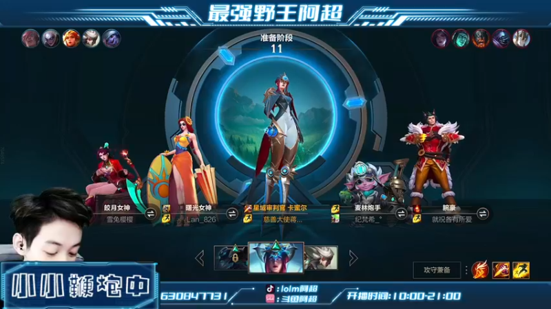 【2022-02-13 12点场】阿超cc丶：⭐阿超：免费上车 速来！