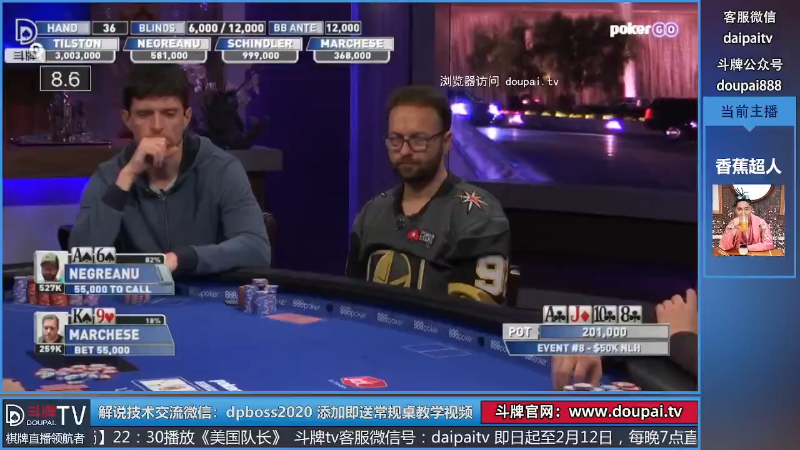 【棋牌娱乐】斗牌TV的精彩时刻 20220213 00点场