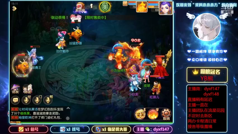 【2022-02-13 13点场】我叫小小小方：专业精锐！估号找号剑会蜃境