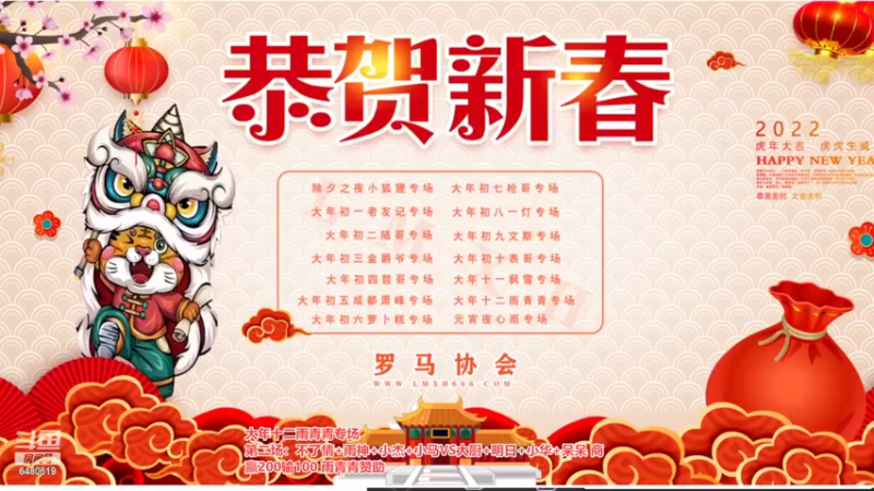 【2022-02-12 23点场】罗马协会：罗马复兴巅峰对决