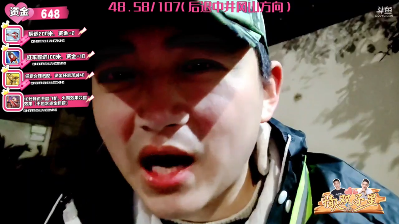 【户外】国民大舅哥的精彩时刻 20220213 00点场