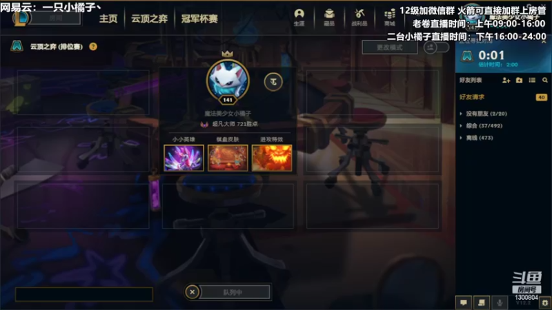 【2022-02-13 03点场】卷子丶：录像轮播中，明早不见不散！！！！