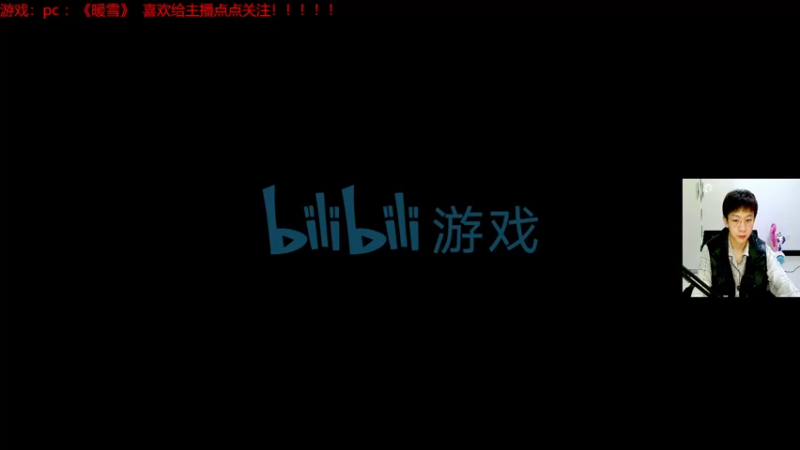 【2022-02-13 20点场】赖萌丶：技术差·瘾还大：暖雪