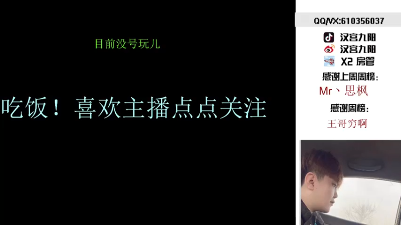 【2022-02-11 21点场】汉宫九阳：帮打排位/秒上号/送上车卷X1小时。