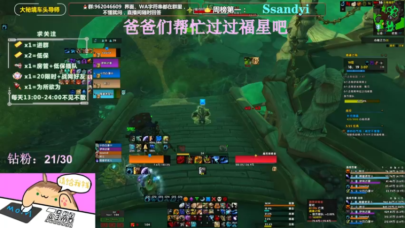 【2022-02-12 23点场】大嘴geigei：大嘴：大秘境车头导师，钻粉带门！！