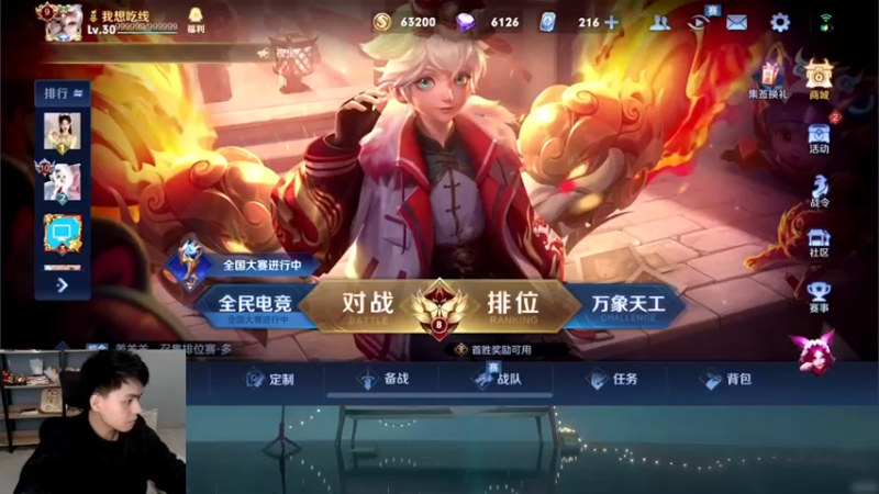 【2022-02-13 21点场】a九日i999：九日：王者荣耀