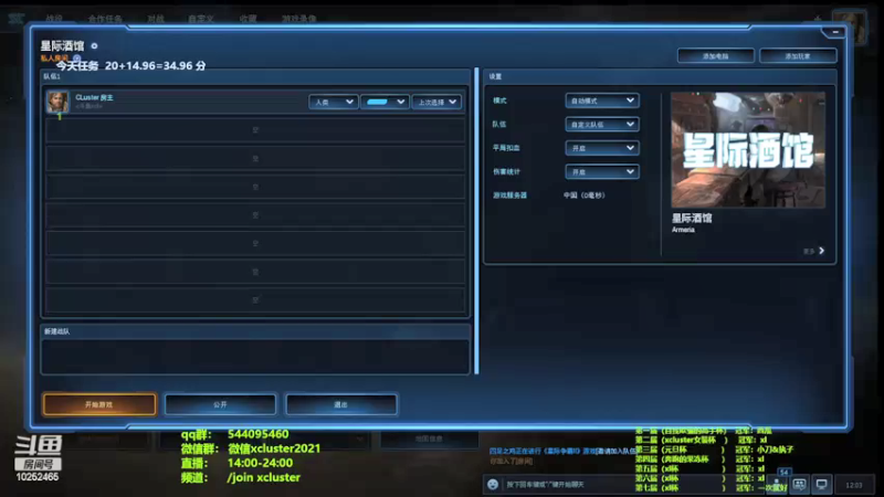 【2022-02-12 12点场】xcluster：星际酒馆，周六+汤圆杯