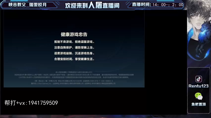 【2022-02-08 20点场】看谁是世间人屠：新年快乐 愿大家开开心心