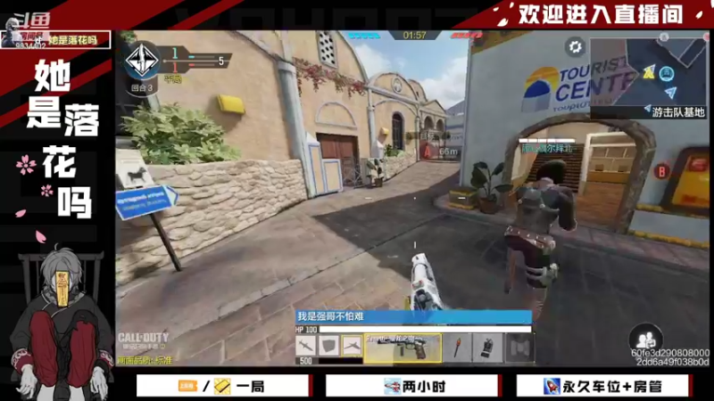 【2022-02-10 11点场】她是落花吗：CODM良心手游天天处于战斗状态