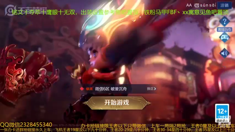 【2022-02-13 01点场】FBF丶飞总：国服猴子一张办卡永久上车