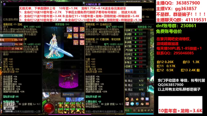 【2022-02-13 20点场】主播东门：东门：强化增幅11 12 13套餐