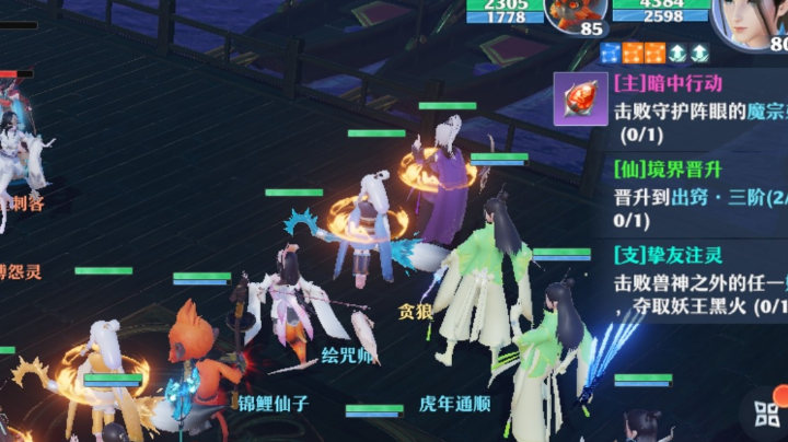 梦幻新诛仙
