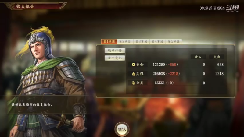 孙权，开始北伐