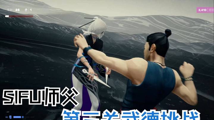 【4K】师父SIFU：说话不装高手系列，武德挑战第三关美术馆