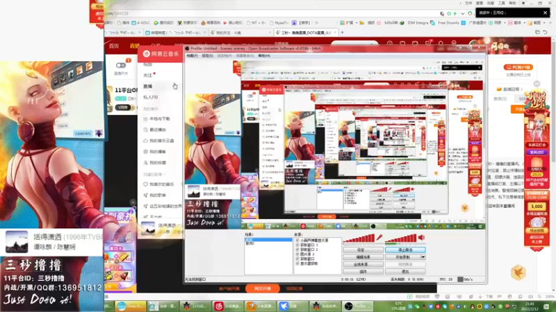 【2022-02-12 21点场】三秒丶撸撸：11平台OMG：到点了，开吹！